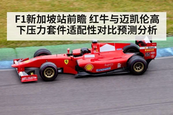 Formula 1 race car